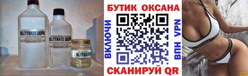 как найти   Вилюйск  БУТИРАТ GHB 