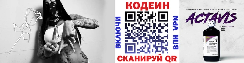 Кодеиновый сироп Lean напиток Lean (лин) мега ССЫЛКА Вилюйск хочу