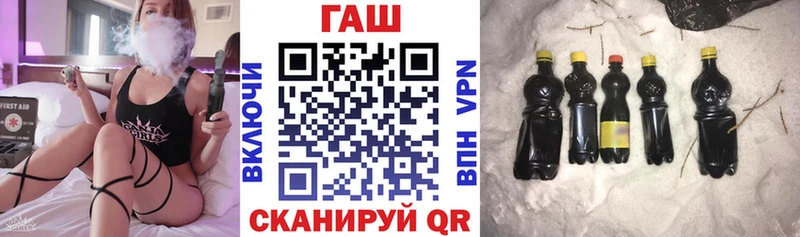 ГАШ гашик  Вилюйск 