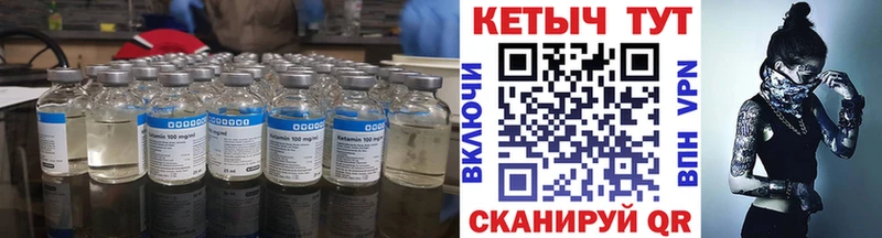 Кетамин ketamine  Вилюйск 