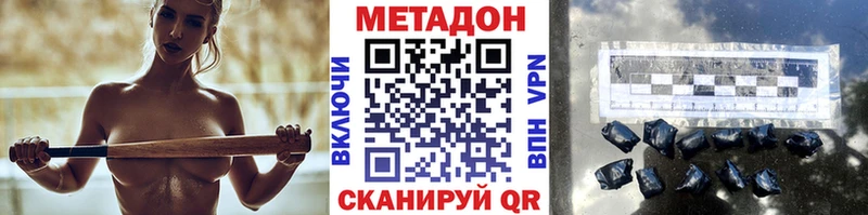 Метадон VHQ  магазин  наркотиков  Вилюйск 