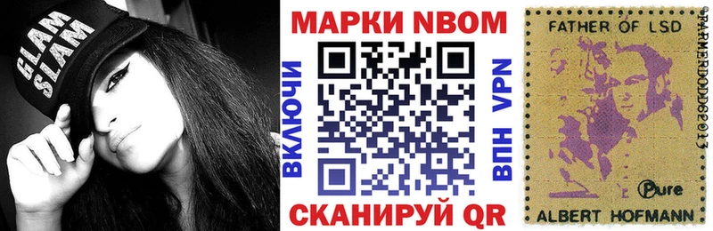 Марки N-bome 1500мкг  Вилюйск 