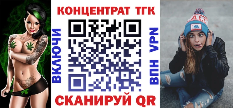 ТГК жижа  Вилюйск 